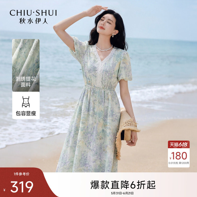 秋水伊人温柔风V领蕾丝刺绣连衣裙2026年夏季新款显瘦松紧腰裙子