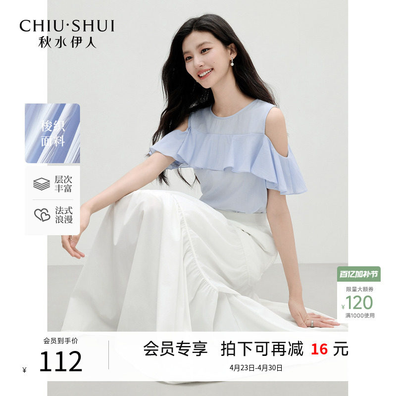 秋水伊人粉色短袖流行减龄衬衫女2026新款时尚百搭荷叶边衬衣上衣