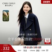 秋水伊人高级感西装 大翻领毛呢外套2025冬新款 女复古休闲羊毛大衣