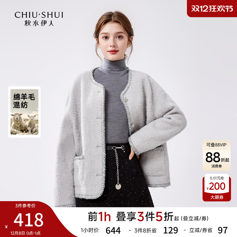 秋水伊人小香风绵羊毛短外套