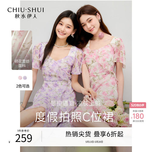 秋水伊人方领短袖碎花连衣裙