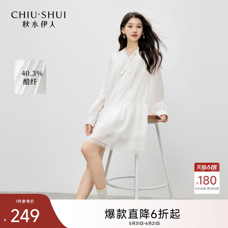 【醋酸】秋水伊人V领白色连衣裙女衬衫裙2026秋新款蕾丝拼接裙子