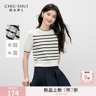 穿搭百搭显瘦小衫 秋水伊人短袖 秋季 针织衫 上衣 女条纹上衣2025新款