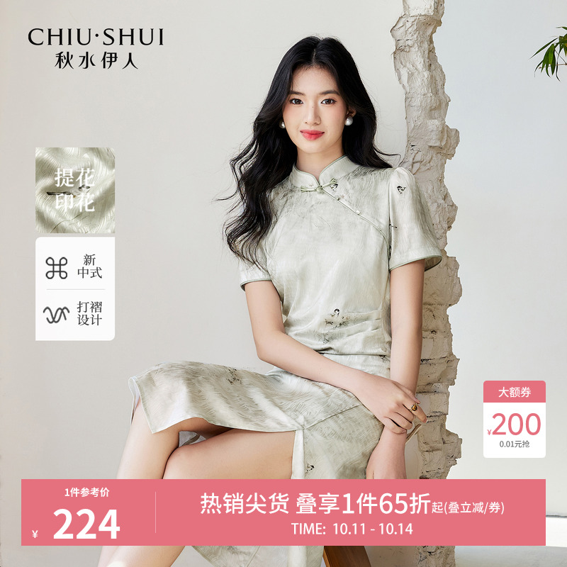 秋水伊人新款简约国风旗袍连衣裙