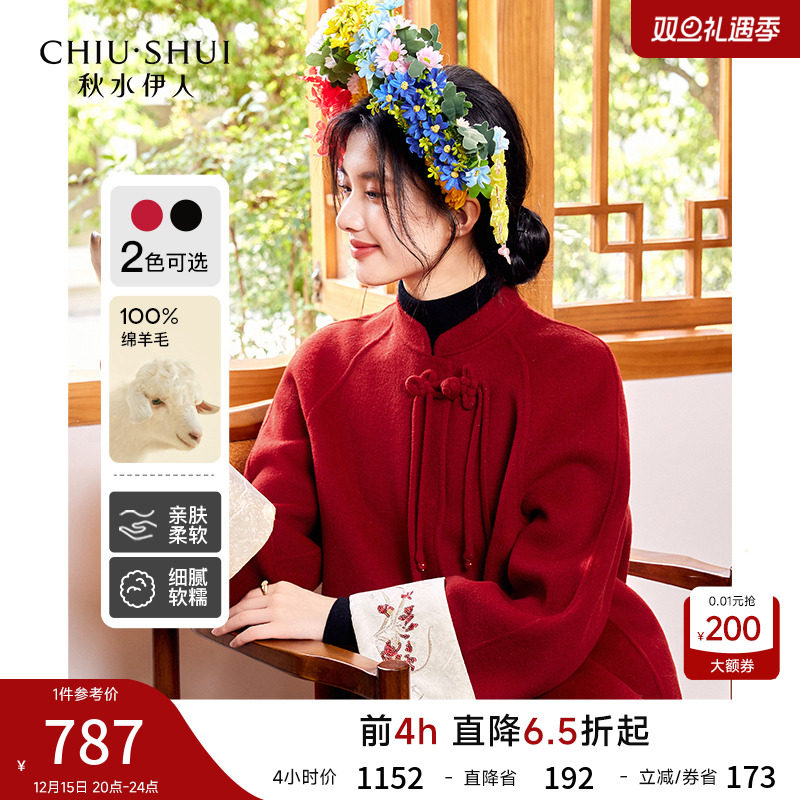 秋水伊人绵羊毛新中式毛呢外套