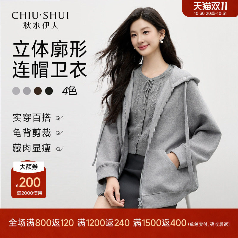 秋水伊人宽松卫衣外套女2026秋季新款慵懒休闲长袖灰色格蕾系上衣