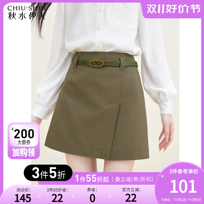 秋水伊人高腰a字半身裙秋冬女2023年新款女显瘦小个子开叉裙子属于什么档次？