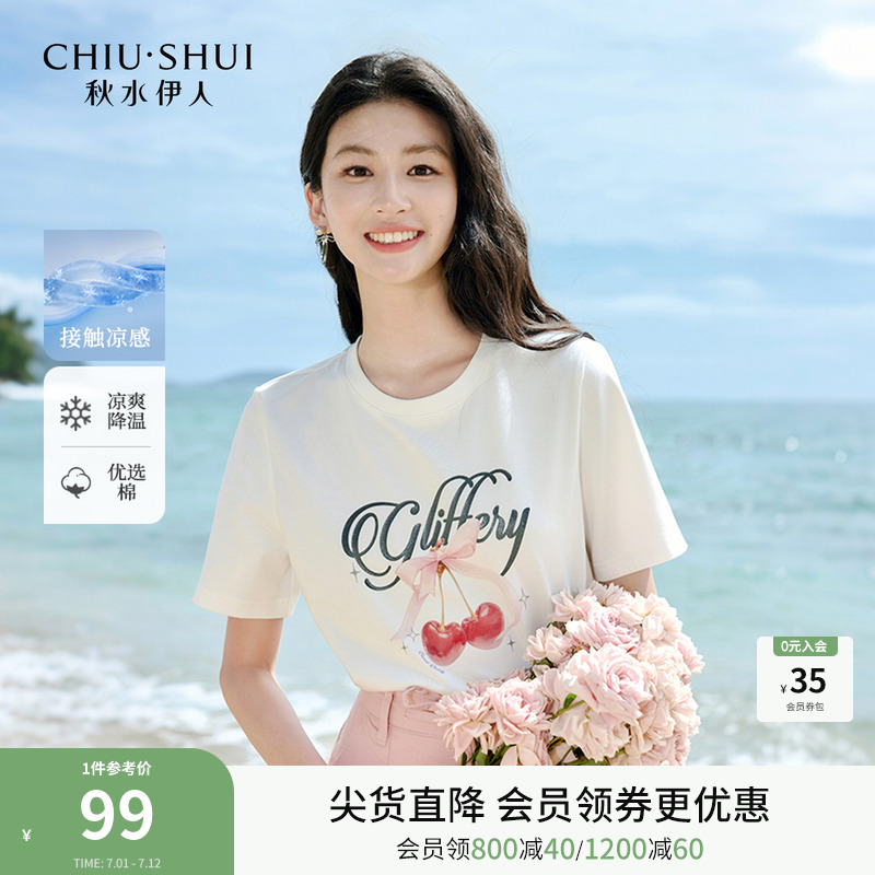 秋水伊人圆领短袖T恤女