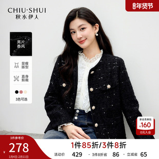 秋水伊人小香风短款外套女2026年春季新款经典黑色亮片时尚上衣
