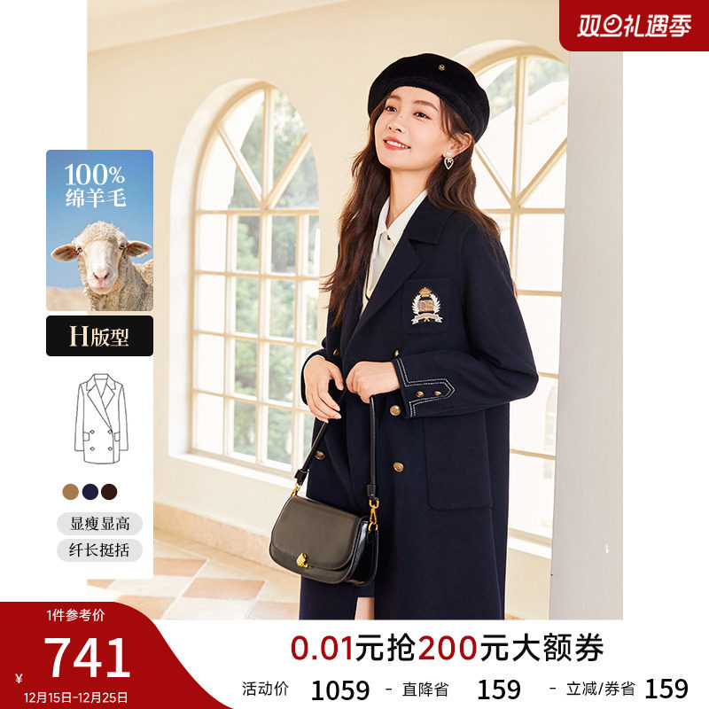 秋水伊人英伦风双面呢大衣羊毛