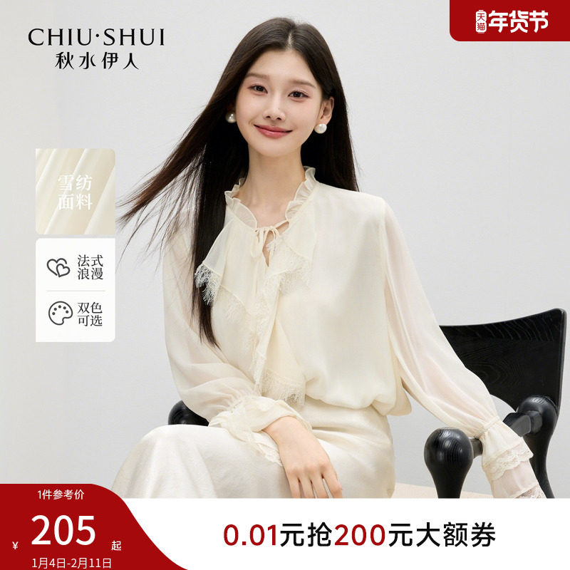秋水伊人长袖白色雪纺衫衬衫女上衣2025秋冬新款百搭蕾丝衬衣小衫