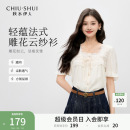 蕾丝花边短袖 2025夏季 秋水伊人法式 衬衫 收腰雪纺上衣 新款 女泡泡袖