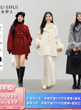 【所有女生的衣橱直播间】秋水伊人100%绵羊毛大衣蝴蝶结毛呢外套