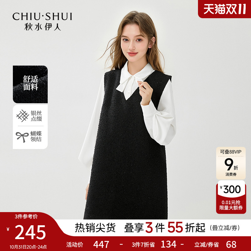 秋水伊人套装蝴蝶领结法式复古