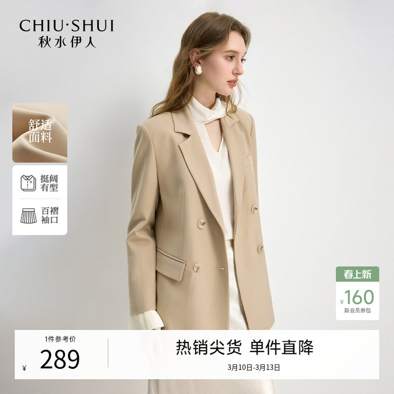 秋水伊人卡其西装外套女2026春季新款经典复古质感休闲西服上衣