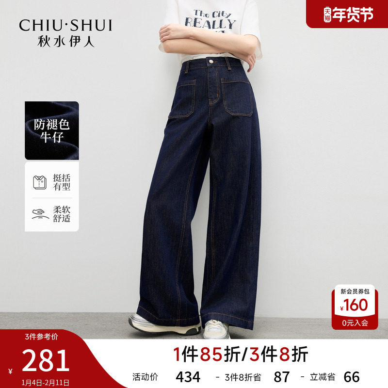 【防褪色】秋水伊人美式牛仔裤女宽松阔腿裤 2026春季直筒裤长裤,女装/女士精品,牛仔裤,淘宝优惠券,粉丝福利购,淘宝优惠卷
