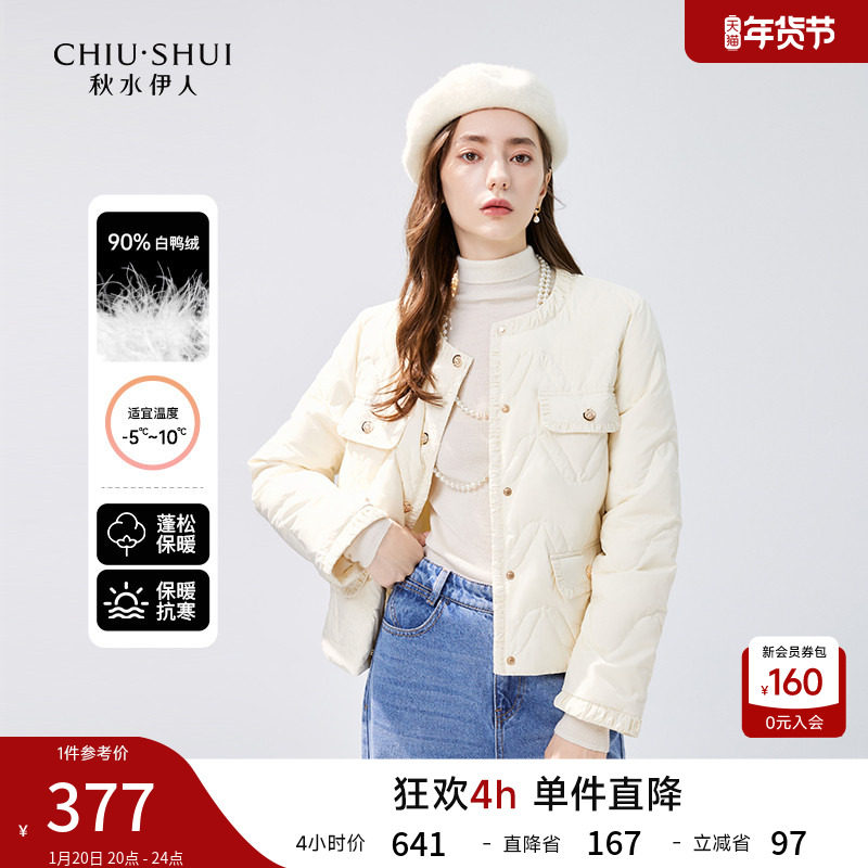 圆领小香风短款羽绒服2025冬季新款女装气质90白鸭绒轻薄外套,女装/女士精品,羽绒服,淘宝优惠券,粉丝福利购,淘宝优惠卷