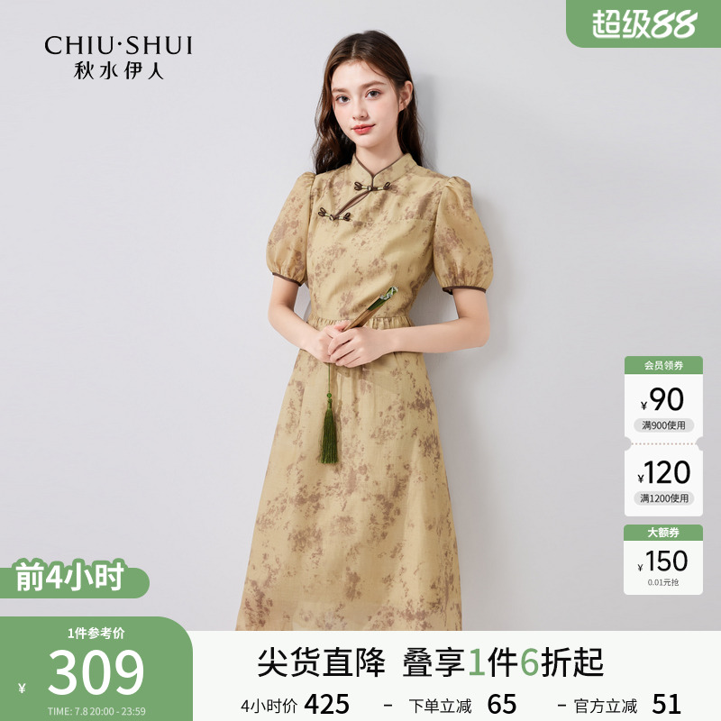 秋水伊人新中式盘扣立领连衣裙