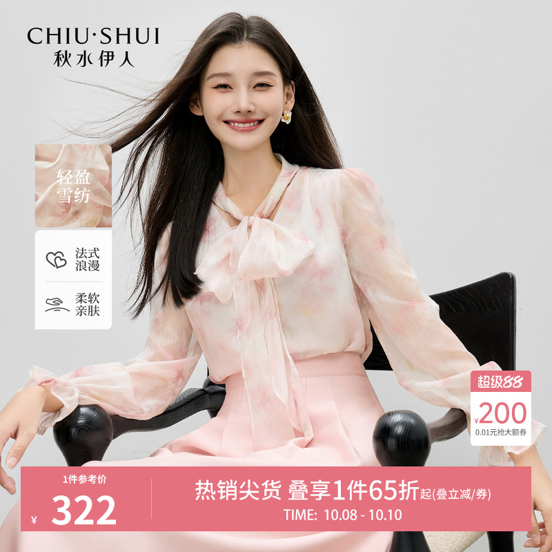 秋水伊人两件套蝴蝶结衬衫半裙