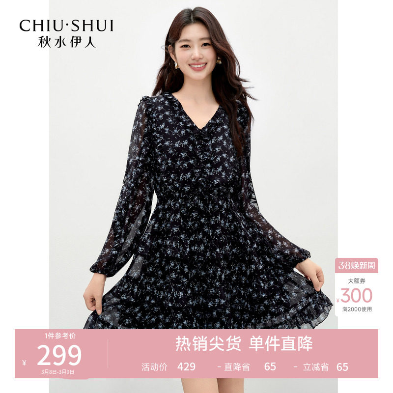 秋水伊人时尚V领碎花连衣裙2026年春季新款休闲荷叶边装饰中长裙