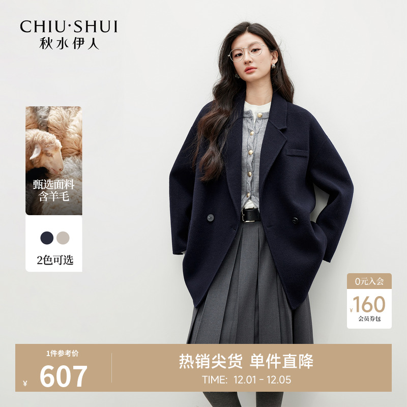 秋水伊人宽松毛呢外套女直筒大衣