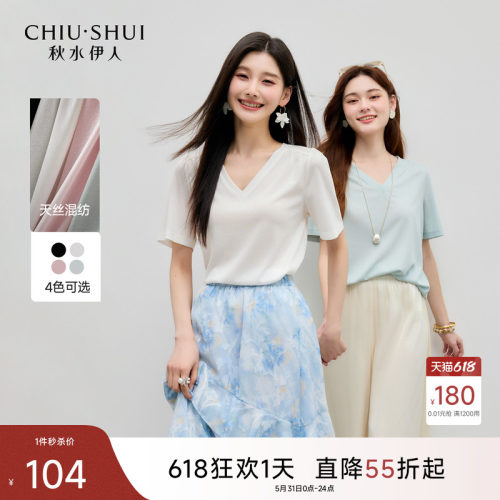 秋水伊人莱赛尔正肩短袖T恤女
