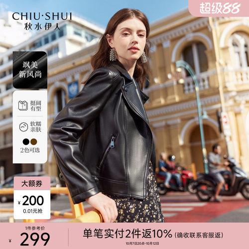 沈月明星同款皮衣外套短款皮夹克
