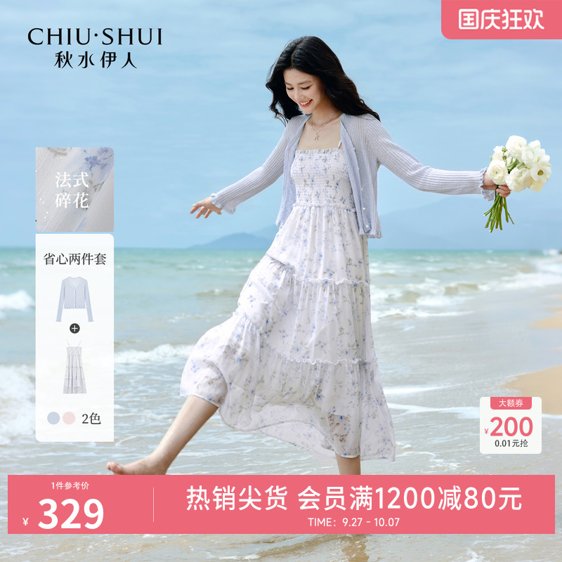 秋水伊人2025夏季碎花连衣裙套装