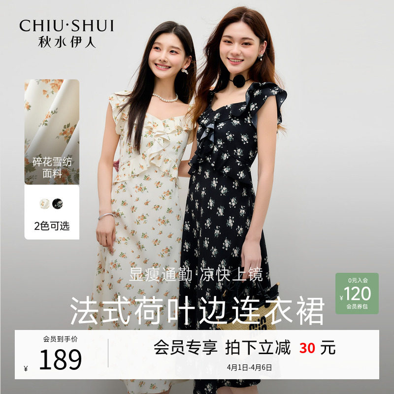 秋水伊人复古小飞袖连衣裙 2026夏新款小碎花方领无袖A字显瘦长裙