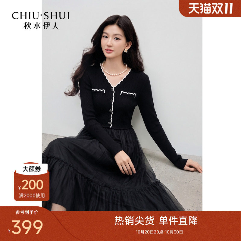 秋水伊人黑色V领小香风连衣裙2026年冬季新款女百搭针织网纱长裙