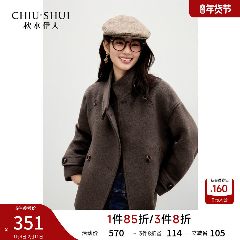 秋水伊人巴恩风小个子短款立领大衣女2025冬新款宽松百搭毛呢外套,女装/女士精品,毛呢外套,淘宝优惠券,粉丝福利购,淘宝优惠卷