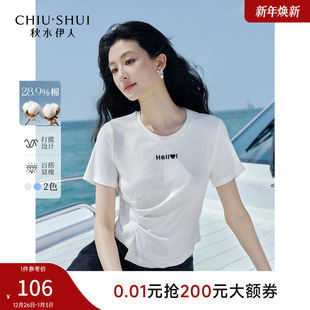 女t恤上衣 休闲打底衫 2025夏季 套头圆领时尚 新款 秋水伊人白色短袖