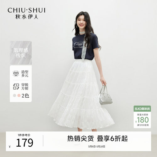 秋水伊人白色半身裙女夏蛋糕裙子