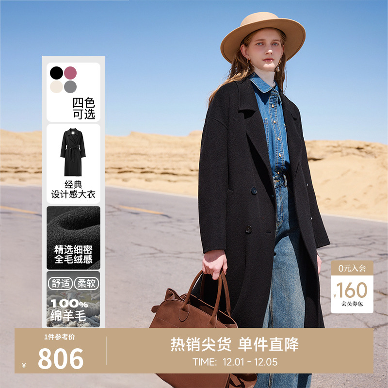 秋水伊人羊毛长款双排扣毛呢外套