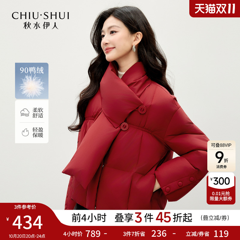 可拆卸围巾领 短款直身设计 90白鸭绒填充
