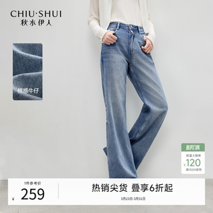 通勤做旧水洗长裤 秋水伊人休闲简约直筒牛仔裤 时尚 新款 2026年春季