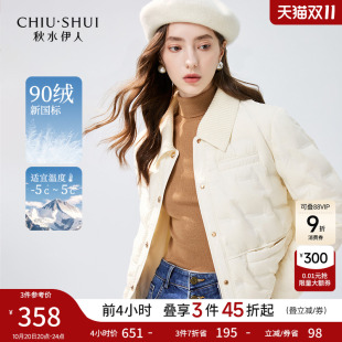 休闲百搭气质外套 女装 秋水伊人简约通勤短款 羽绒服2025年秋冬新款
