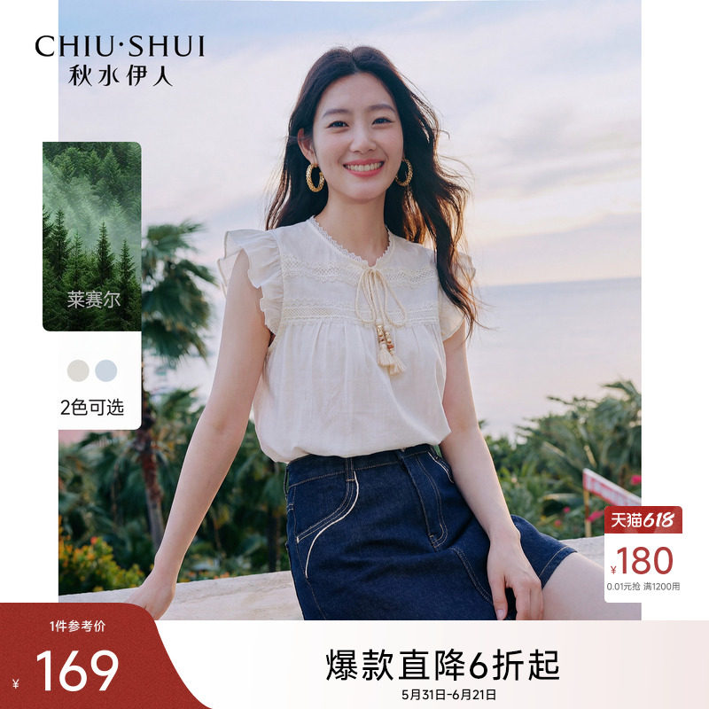 【黄灿灿同款】秋水伊人荷叶边飞飞袖雪纺衫2026夏季休闲蕾丝上衣