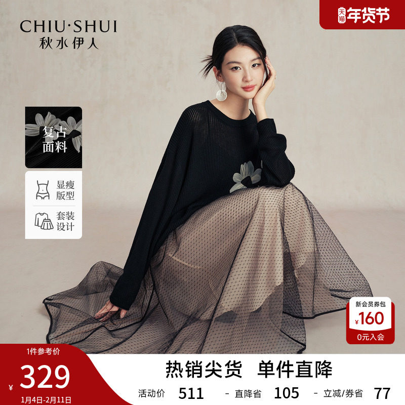 【两件套】好看针织套装2026春季新款女气质风针织毛衣网纱吊带裙,女装/女士精品,时尚套装,淘宝优惠券,粉丝福利购,淘宝优惠卷