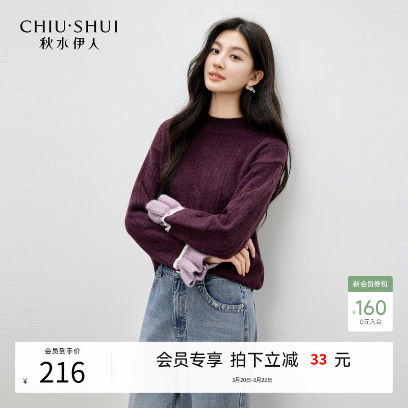 秋水伊人时尚半高领毛衣2025年冬季新款气质优雅风麻花纹理针织衫