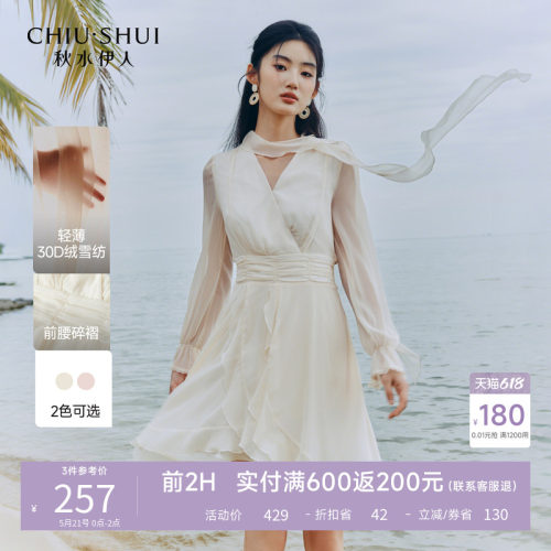 秋水伊人优雅风A字裙聚酯纤维