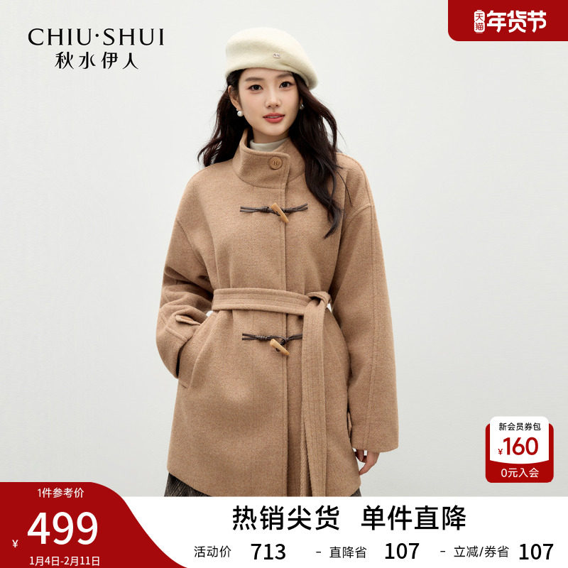 秋水伊人经典牛角扣毛呢外套2025年冬季新款女气质学院风立领大衣,女装/女士精品,毛呢外套,淘宝优惠券,粉丝福利购,淘宝优惠卷
