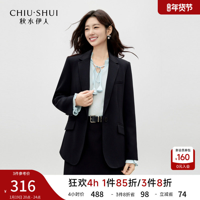 秋水伊人黑色西装外套女2026年春季新款收腰西服职业装短款正装,女装/女士精品,西装,淘宝优惠券,粉丝福利购,淘宝优惠卷
