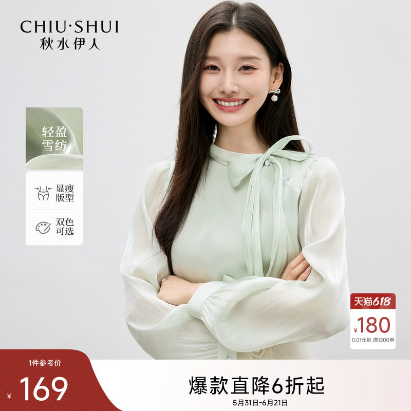 秋水伊人蝴蝶结长袖衬衫女上衣2026秋季新款雪纺衫法式小资小衫