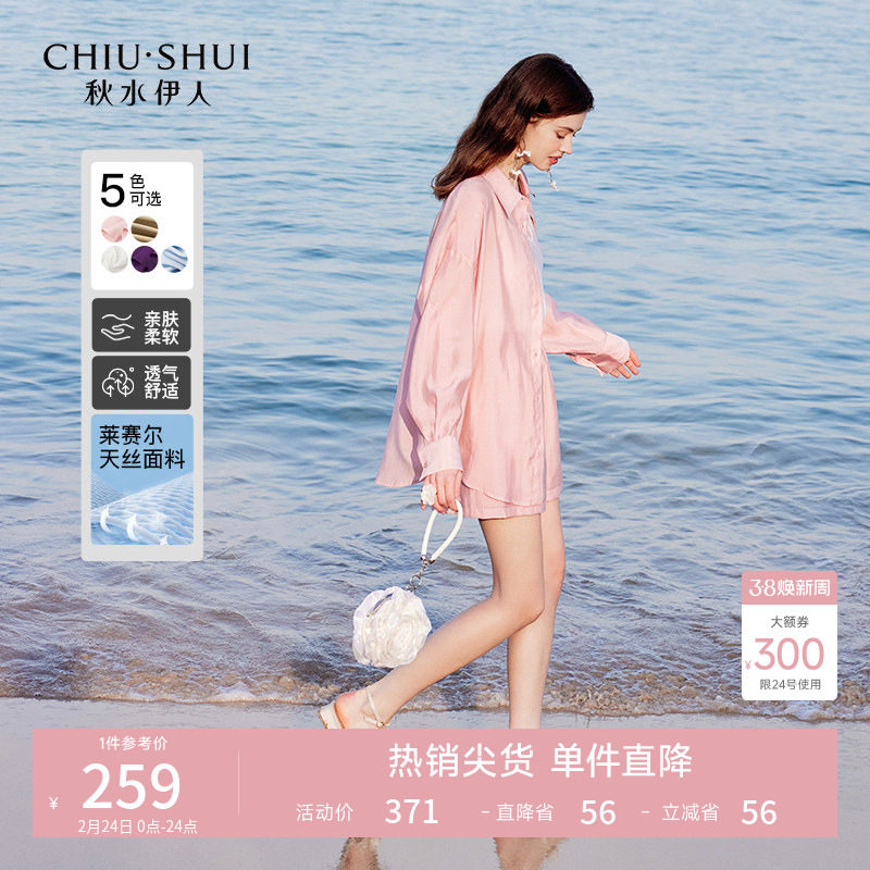 宽松两件套衬衫宽松休闲短裤2026春新款女装今年流行好看套装