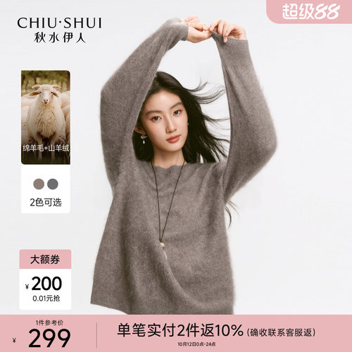 秋水伊人套头圆领简约休闲