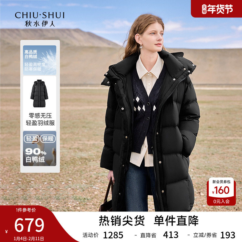 秋水伊人休闲鸭绒羽绒服2025年冬季新款女装连帽宽松廓形中长外套,女装/女士精品,羽绒服,淘宝优惠券,粉丝福利购,淘宝优惠卷