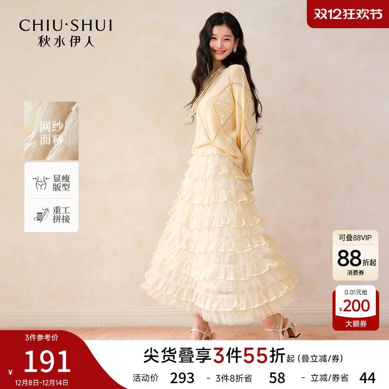 秋水伊人网纱拼接半身裙蛋糕裙