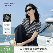 秋水伊人条纹短袖T恤女2025夏季新款休闲简约V领百搭时尚polo上衣
