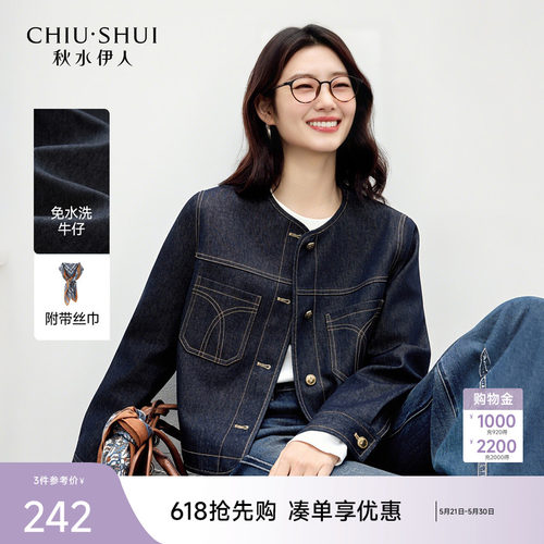 短外套秋水伊人简约通勤